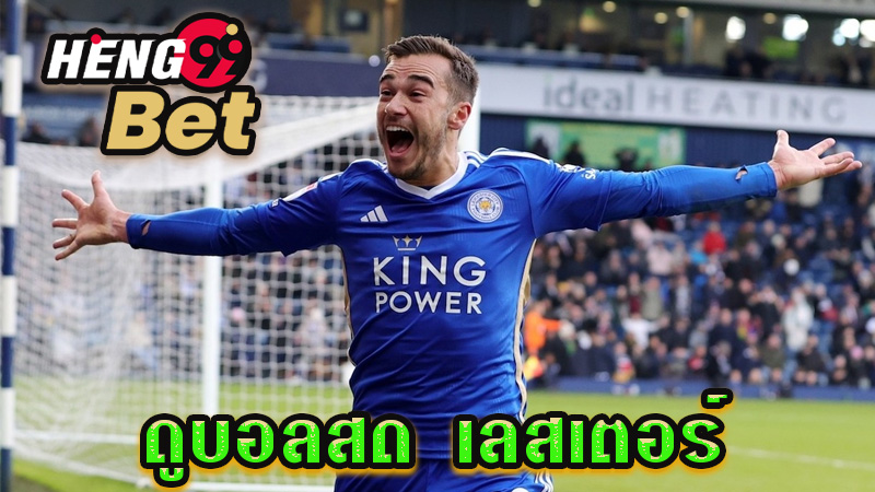 โปรแกรมพรีเมียร์ลีก - "Premier League program"