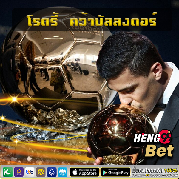 โรดรี้ - 'Rodri"