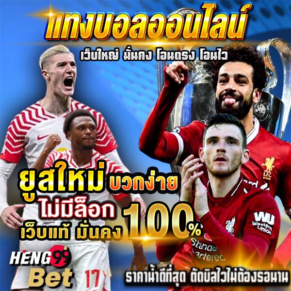 ยูฟ่าแชมเปียนส์ลีก ทีม-"UEFA Champions League Teams"