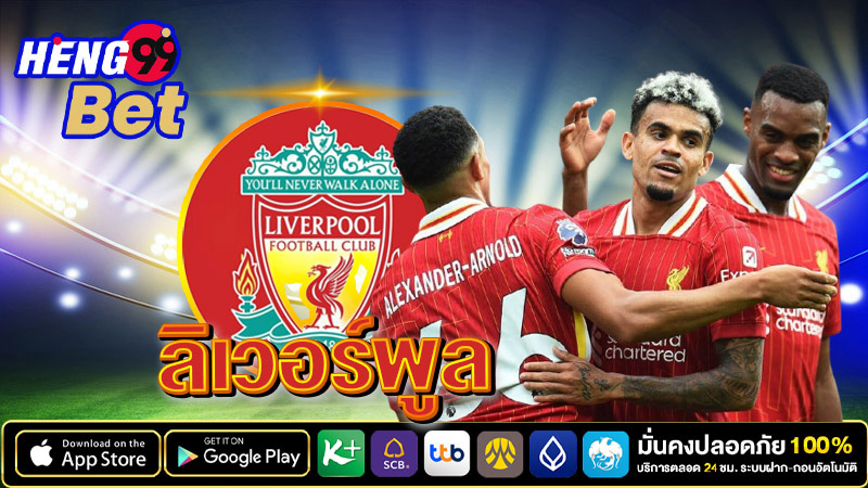 ลิเวอร์พูล พบ เชลซี-"Liverpool vs Chelsea"