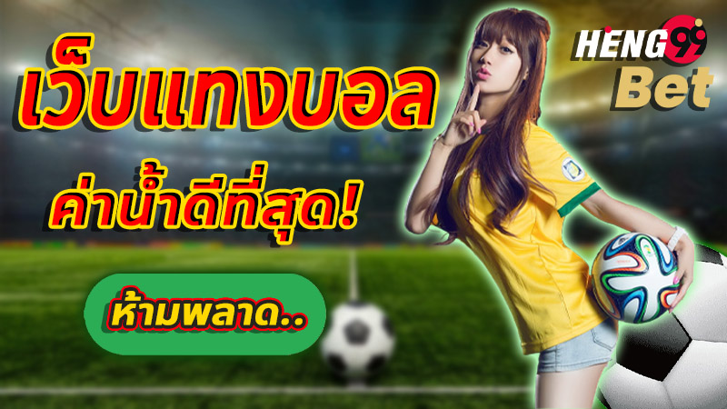 เดิมพันกีฬาออนไลน์-''online sports betting''