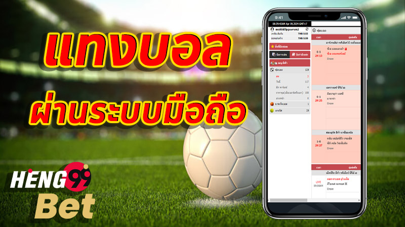 เดิมพันกีฬาออนไลน์-''online sports betting''