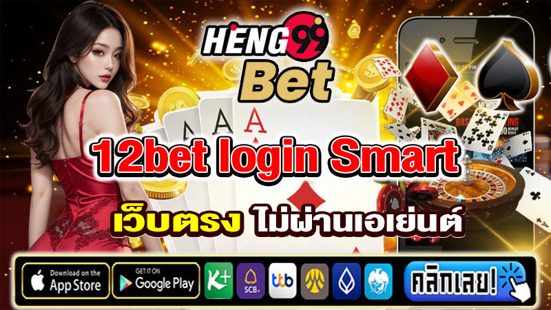 12bet login Smart-"Casino"