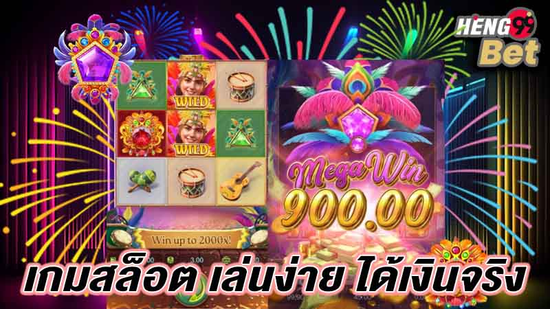 สล็อต Rio Fantasia-"Rio Fantasia slots"