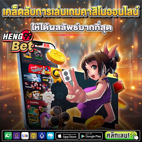 เว็บเกมออนไลน์ -"Online game website"