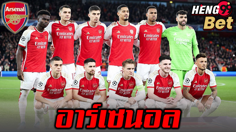 อาร์เซนอล -"Arsenal"