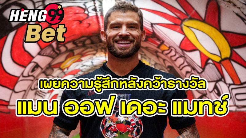 มาร์ติเนซ กองหลัง บาร์เซโลน่า-"Barcelona Latest"