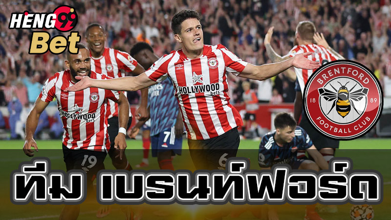 เบรนท์ฟอร์ด ล่าสุด-"Brentford Latest"