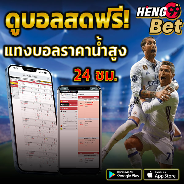 ช่องทางดูบอลสดคืนนี้ -"Channels to watch live football tonight"