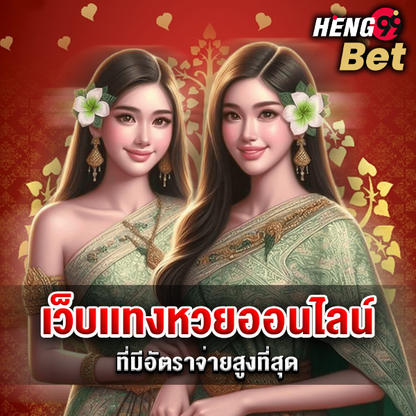 ตรวจหวยวันนี้-"Check lottery numbers today"