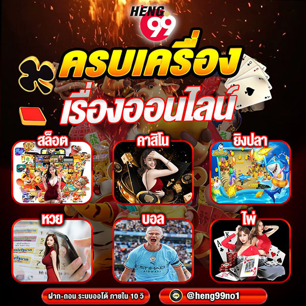 ครบเครื่องเรื่องออนไลน์-"Complete with online content"