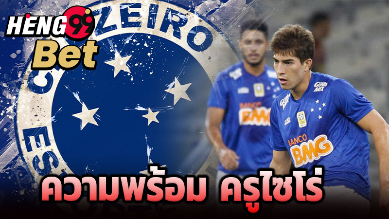 ครูไซโร่ บราซิล - "Cruzeiro Brazil"