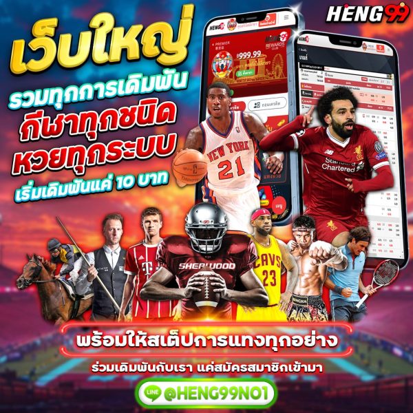 พนันบอลเว็บตรง-"Direct website football betting"