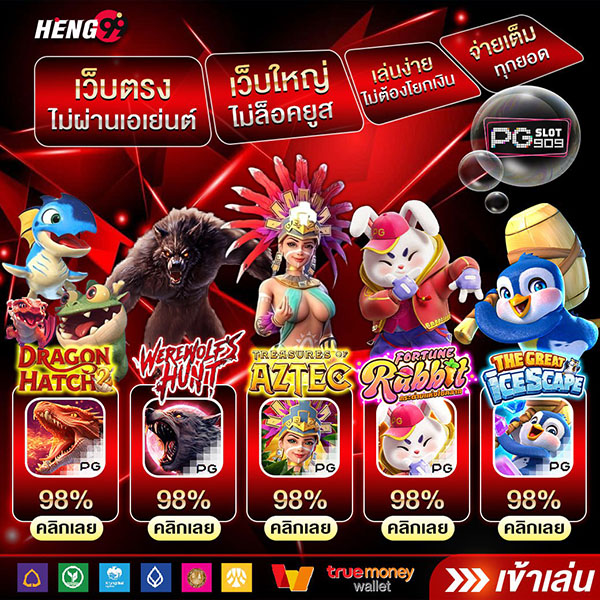 เว็บตรงไม่ล็อคยูส-"Direct website, no user lock"