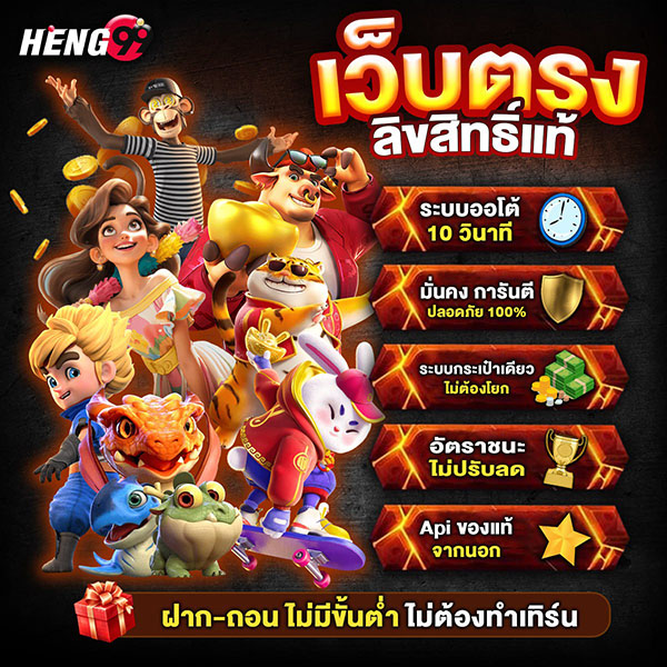 เว็บตรงลิขสิทธ์แท้-"Direct website with genuine copyright"