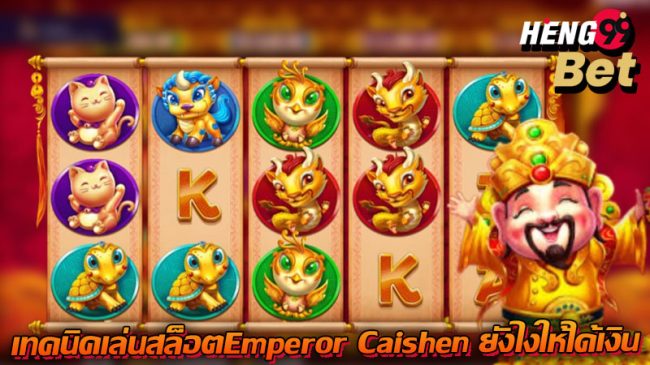 Emperor Caishen-"slot"