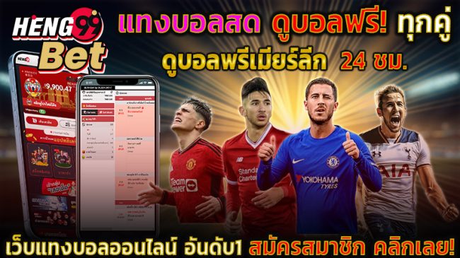 ตารางคะแนนพรีเมียร์ลีกล่าสุด -"Latest Premier League score table" 
