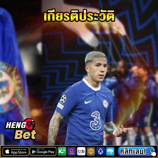 เอนโซ่ rov - "Enzo rov"