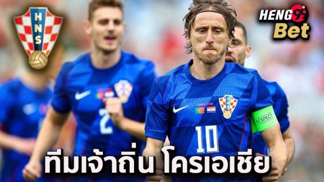 โครเอเชีย พบ โปรตุเกส-"Croatia vs Portugal"