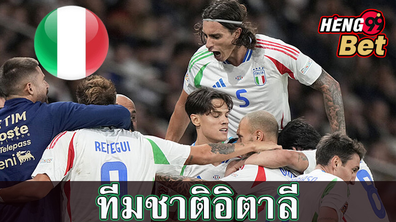 อิตาลี พบกับ ฝรั่งเศส-"Italy meets France"