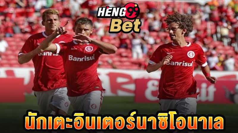 บอลวันนี้-"Football today"