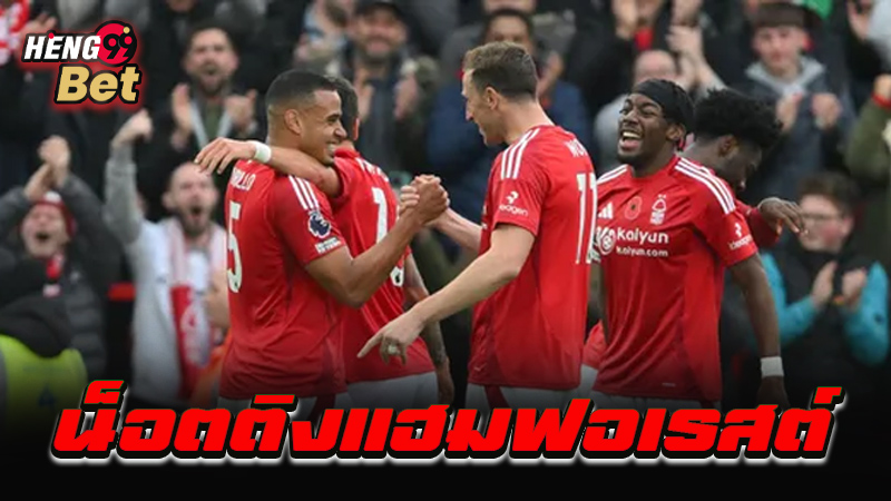 ฟอเรสต์ พบ อิปสวิช-"Forest vs Ipswich"