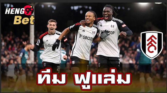 ฟูแล่ม พบ เบรนท์ฟอร์ด-"Fulham analysis"