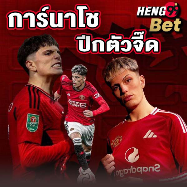 การ์นาโช-"Garna cho"