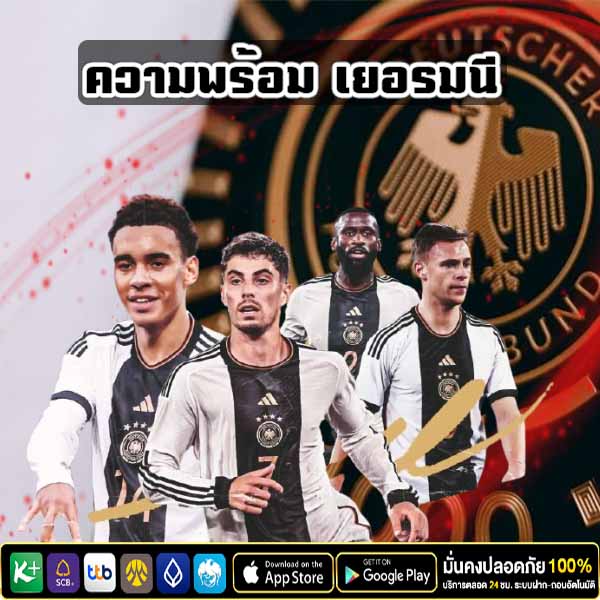 เยอรมนี พบ บอสเนีย - " Germany meets Bosnia "