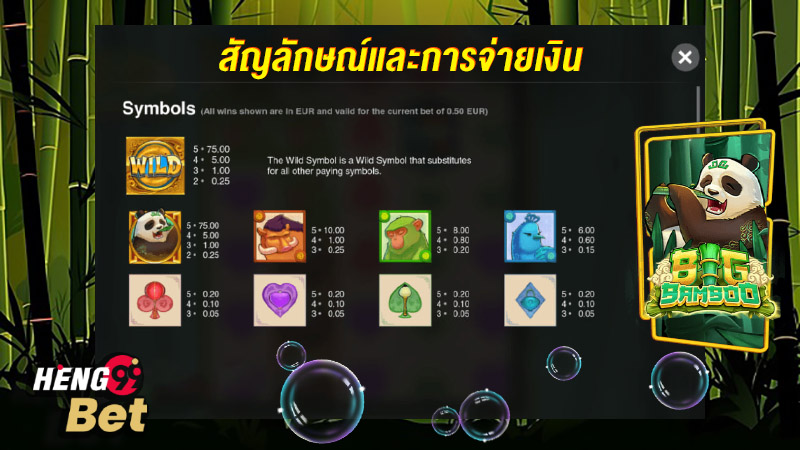 เกมสล็อตไผ่ทอง-''Golden bamboo slot game''