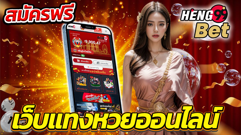แนวทางหวยลาววันนี้-"Guidelines for Lao lottery today"
