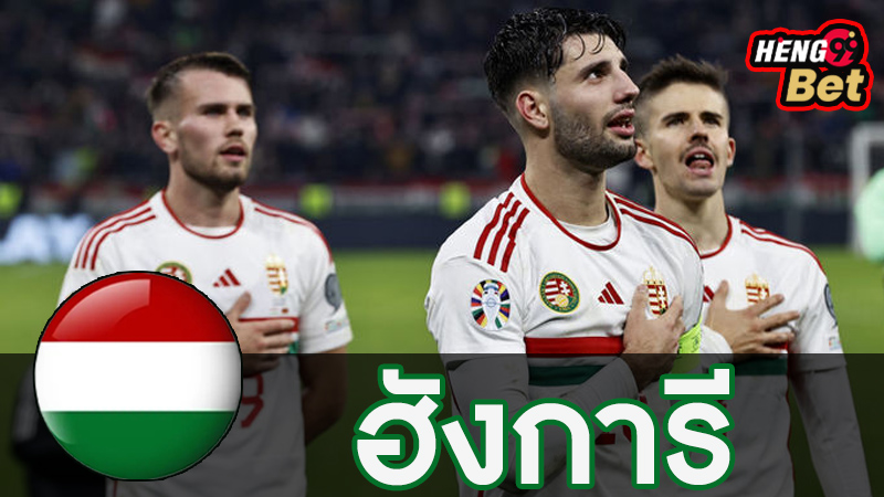 ฮังการี -vs- เยอรมนี-"Hungary -vs- Germany"