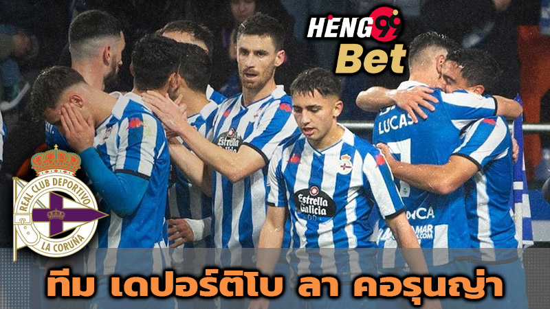ลาโกรุญญา พบ เออิบาร์-''La Coruna vs Eibar''