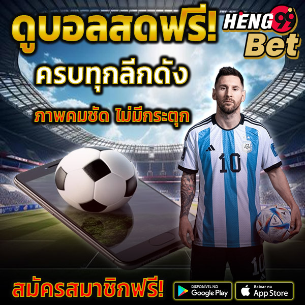 ผลบอลสด -"Live football results"