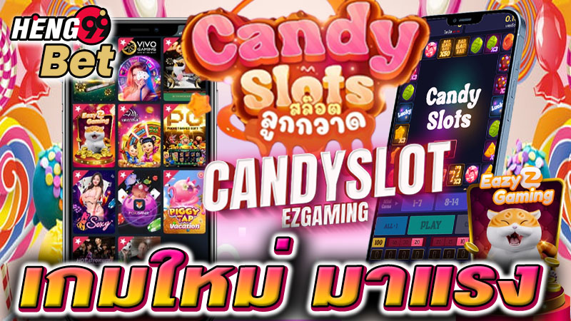เกม Candy slot-"Lucky Slots"