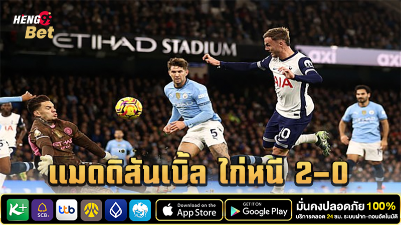 Man City vs Chelsea