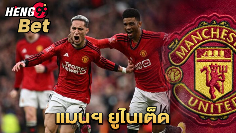 แมนฯ ยูไนเต็ด พบ โบโด - "Manchester United vs Bodo"