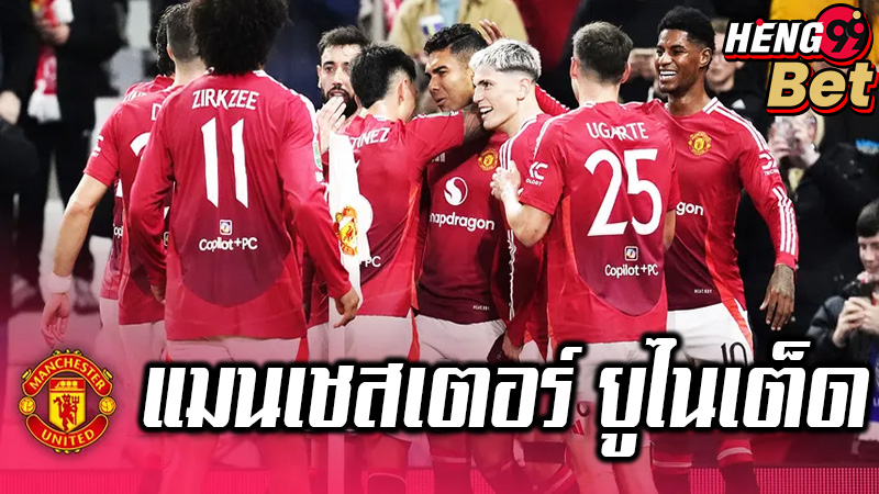 แมนยู พบ เลสเตอร์ -"Manchester United"