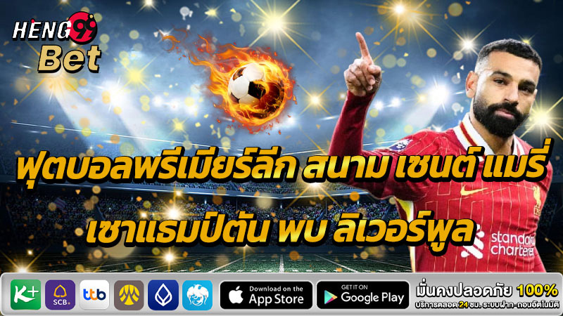 โมฮาเหม็ด ซาลาห์ อายุ-"Mohamed Salah Age"