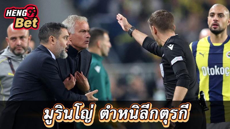 มูรินโญ่ เฟเนร์บาห์เช่-"Mourinho Fenerbahce"