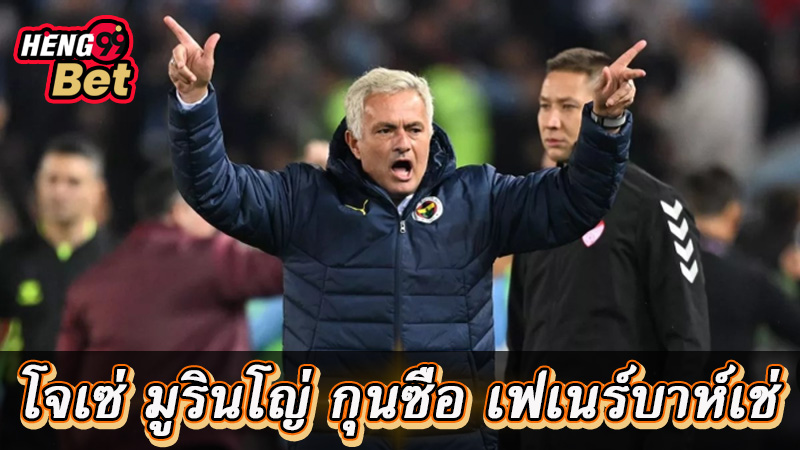 โจเซ่ มูรินโญ่-"Jose Mourinho"