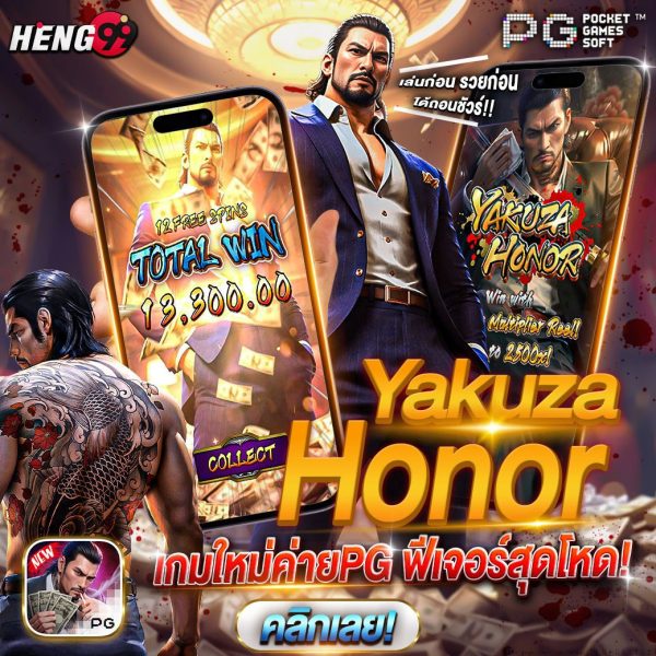เกมใหม่จาก PG SLOT-"New game from PG SLOT"
