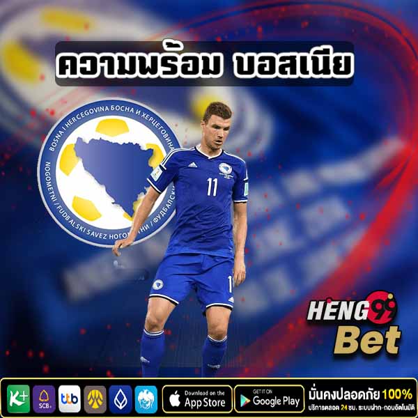 แทงบอลออนไลน์ - "Online-football-betting"