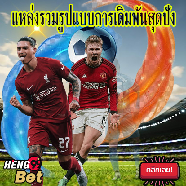 แทงบอลออนไลน์ 888-"Online football betting 888"