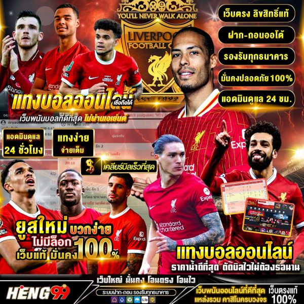 แทงบอลออนไน์ เว็บตรง-"Online football betting, direct website"
