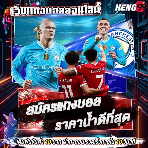 เว็บแทงบอลอนไลน์-"Online football betting websit"