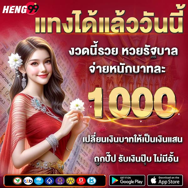 หวยออนไลน์-"Online lottery"