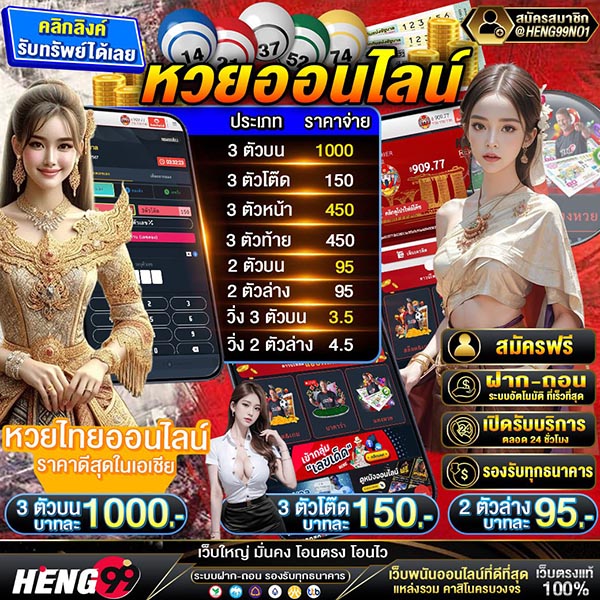 หวยออนไลน์-"Online lottery"