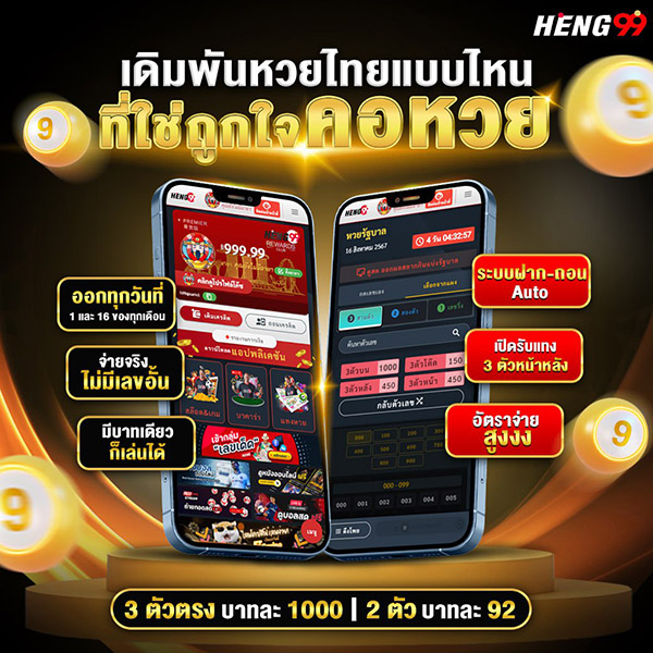 เว็บแทงหวยออนไลน์-"Online lottery betting website"