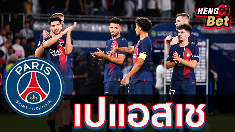 เปแอสเช -vs- ตูลูส-"PSG -vs- Toulouse"